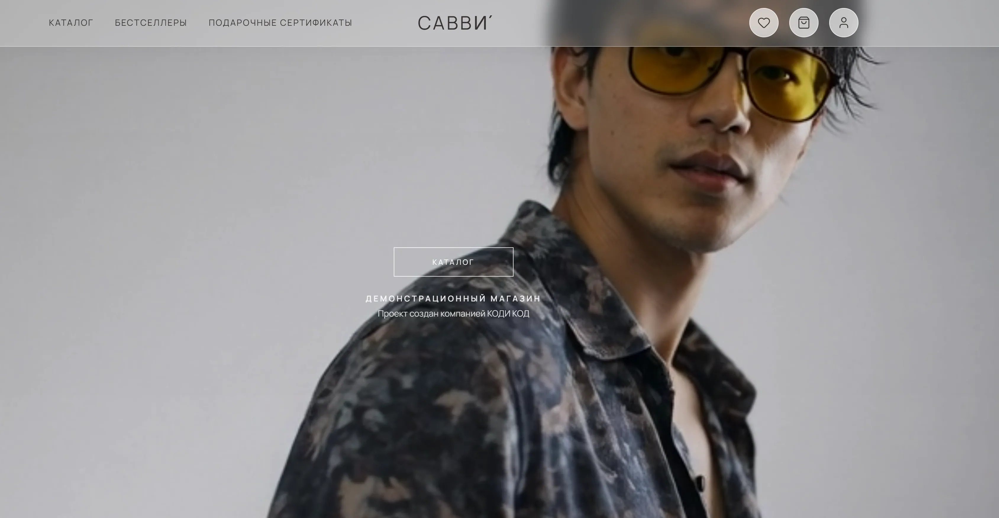 Savvy — главный экран магазина